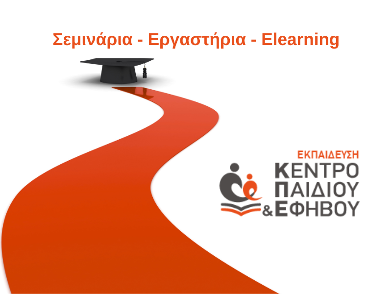 Kidup.gr Summer camps σε όλη την Ελλάδα, Αθήνα, Θεσσαλονίκη, Ηράκλειο, Πάτρα, Βόλος